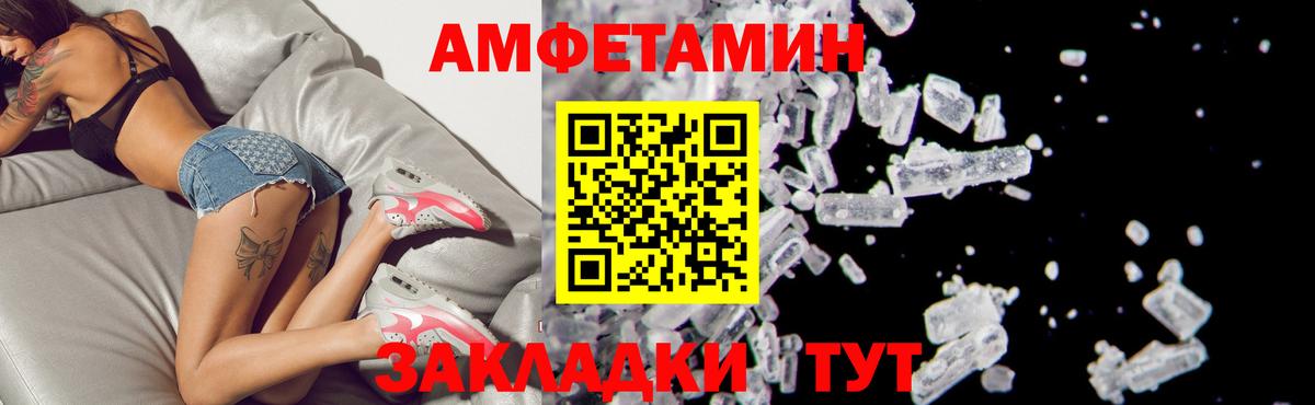 АМФ VHQ Белореченск