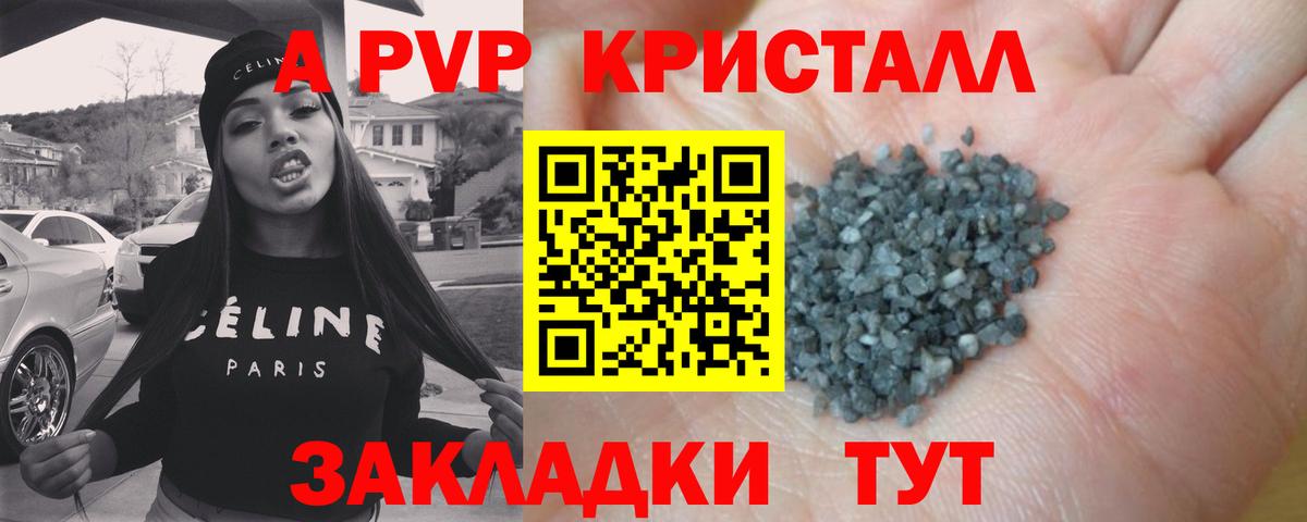 Белореченск  Альфа ПВП Соль  Вход с VPN  Alfa_PVP  A PVP VHQ  APVP кристаллы 