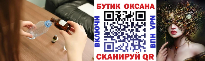 Бутират BDO 33% Белореченск