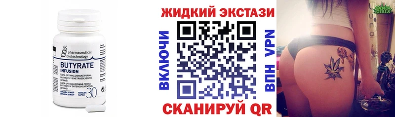 где можно купить наркотик  Белореченск  Бутират GHB 