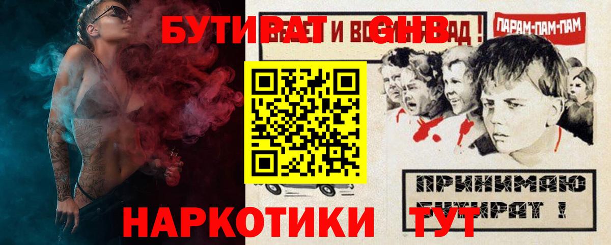 ГАШ  Белореченск  LSD-25  Меф   COCAIN  Вход с VPN  Конопля  Гашиш  NBOMe 