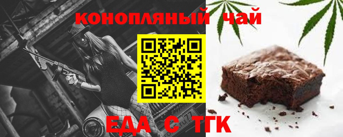 Cannafood конопля Белореченск