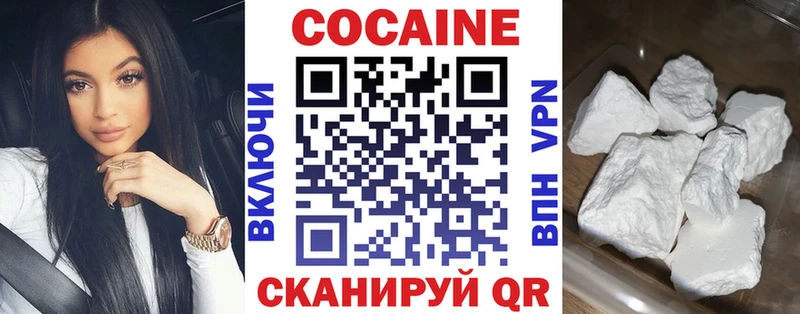 наркошоп нарко площадка наркотические препараты КОКАИН FishScale Белореченск