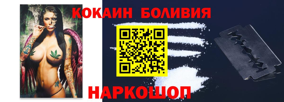 Cocaine 98% Белореченск