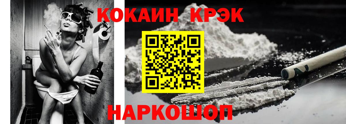 Белореченск  Cocaine Эквадор  даркнет сайт  Вход с VPN 