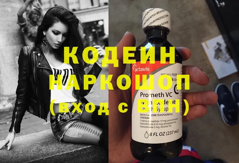 Codein Purple Drank  Белореченск 