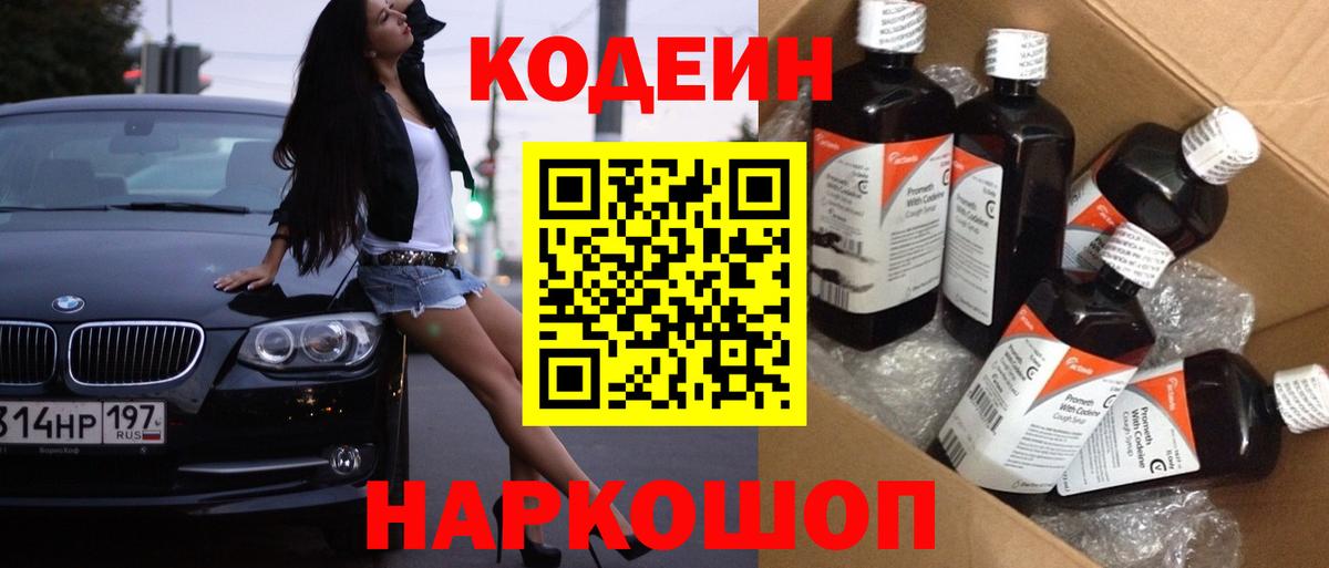 Метамфетамин Белореченск