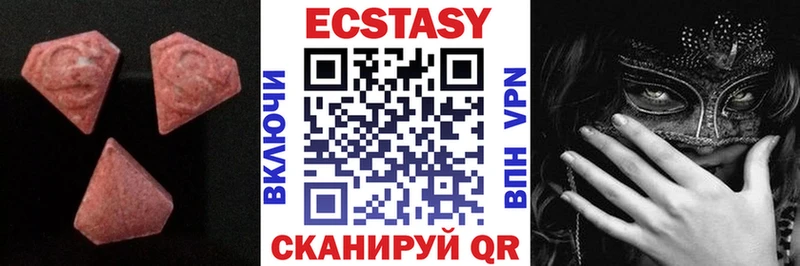 купить наркотики сайты  Белореченск  ЭКСТАЗИ Дубай 