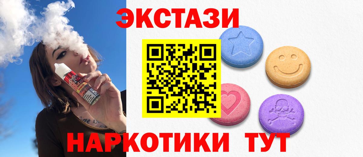 ЭКСТАЗИ VHQ Белореченск