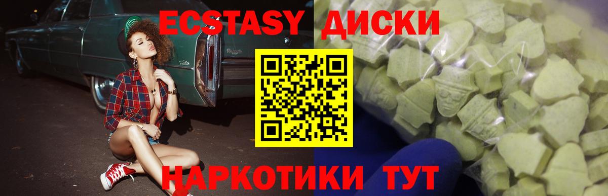 Белореченск  ЭКСТАЗИ XTC  ЭКСТАЗИ  ЭКСТАЗИ Punisher  Вход с VPN 
