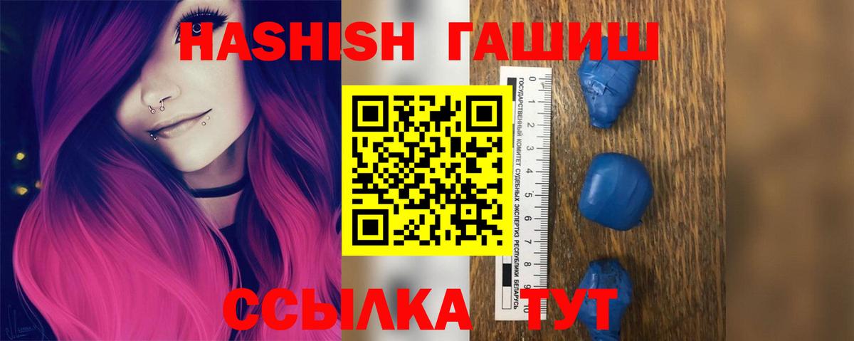 ГАШ Cannabis Белореченск