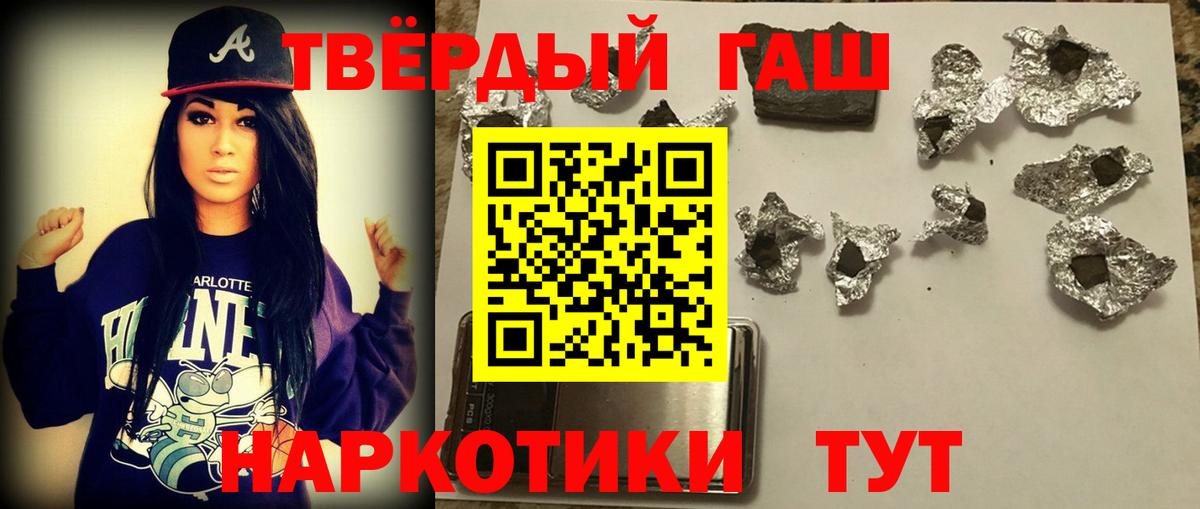 ГАШ гашик  Гашиш  ГАШИШ хэш  Белореченск 