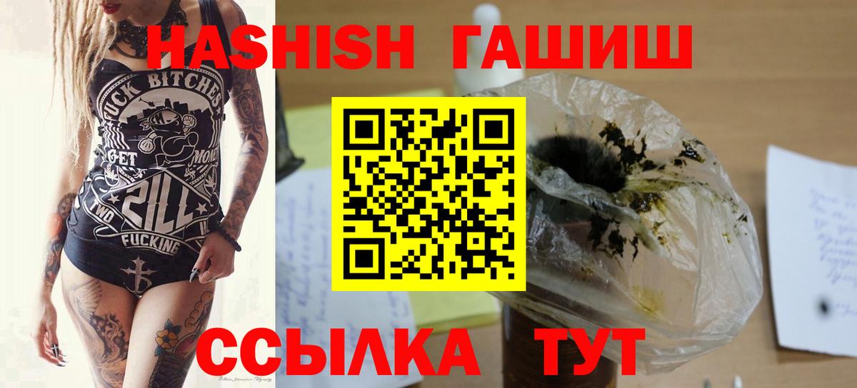 ГАШИШ  Гашиш Изолятор  Вход с VPN  Гашиш убойный  наркошоп  Белореченск 
