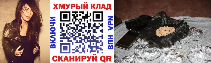 Героин хмурый  Белореченск 
