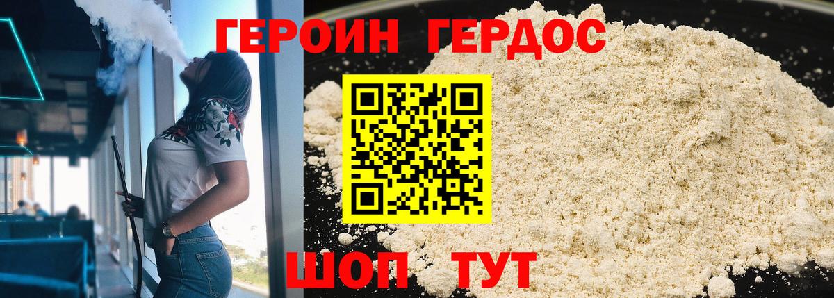 Белореченск  Героин  Вход с VPN  ГЕРОИН Афган 