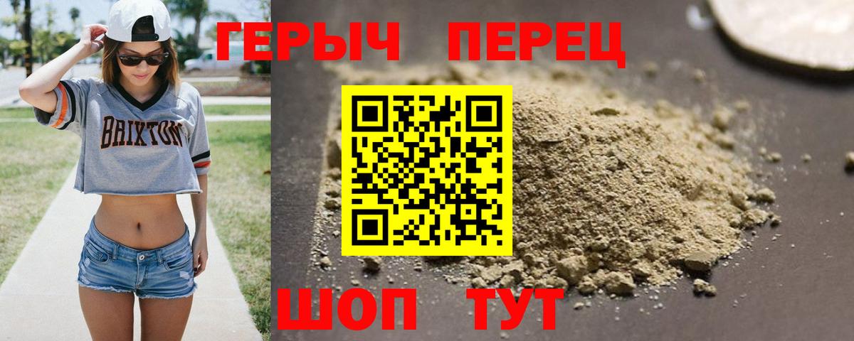Героин VHQ Белореченск
