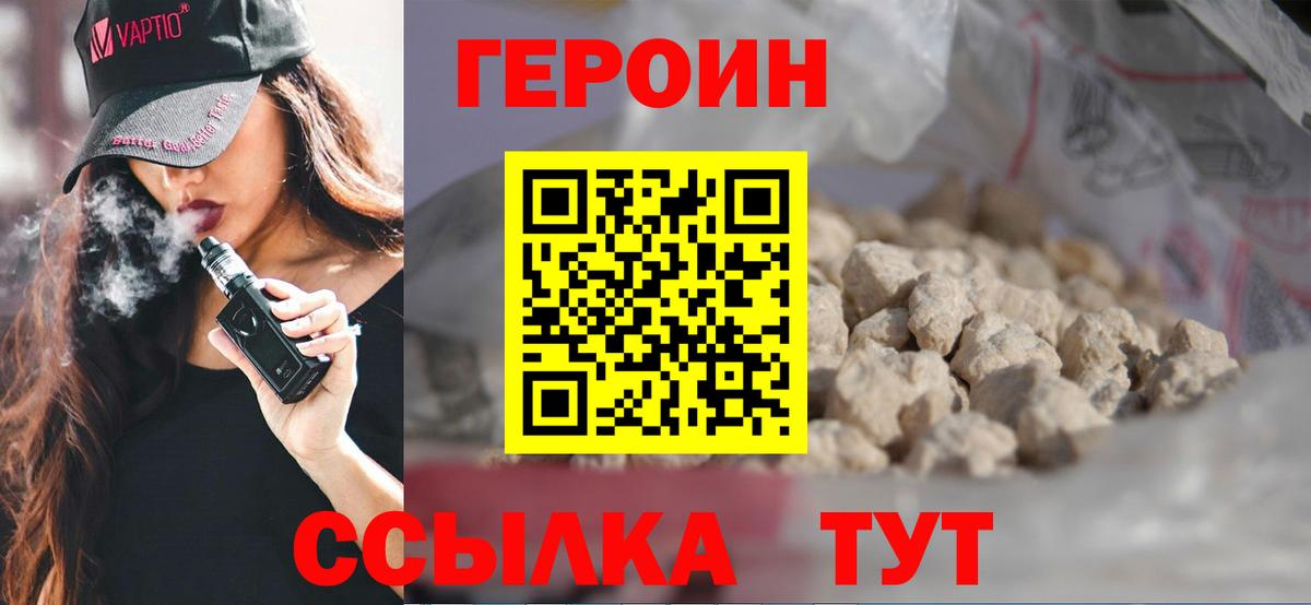 Героин VHQ  ГЕРОИН  Белореченск 