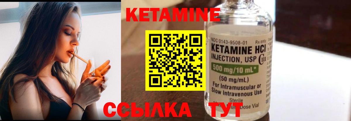 КЕТАМИН ketamine  ссылка на мегу tor  Белореченск  Вход с VPN 