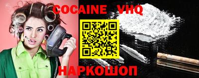 кокаин VHQ Аргун