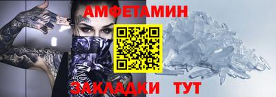 амф Апшеронск