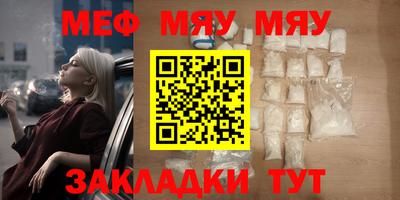 мефедрон мука Апшеронск