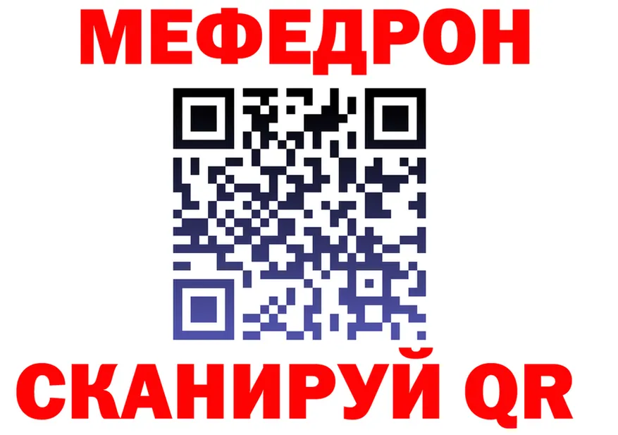 МЯУ-МЯУ мяу мяу вход это кракен Белореченск