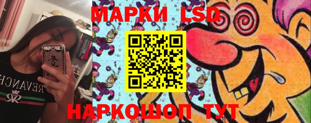 ЛСД экстази кислота  Лсд 25 экстази  Лсд 25 экстази кислота  Белореченск  Вход с VPN 