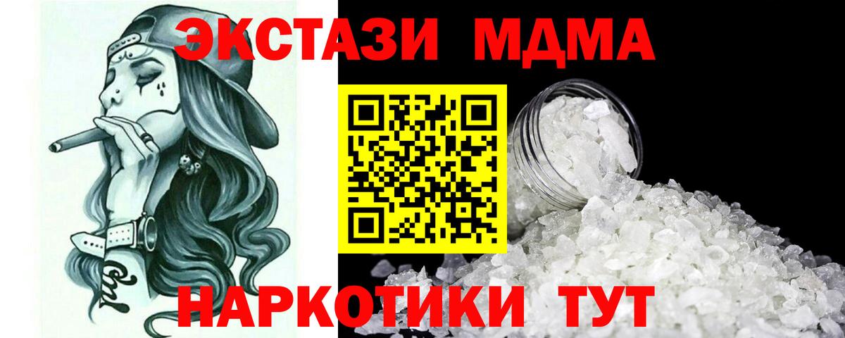 МДМА молли  МДМА молли  Вход с VPN  Белореченск 