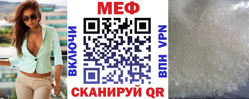 МЕФ мука Белореченск