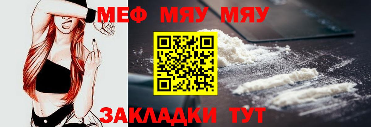 Меф  цена   Белореченск  Мефедрон кристаллы  Меф mephedrone 