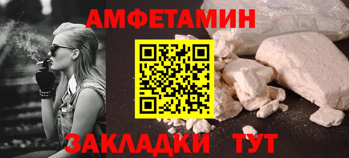 Белореченск  МЕТАМФЕТАМИН пудра  Вход с VPN 