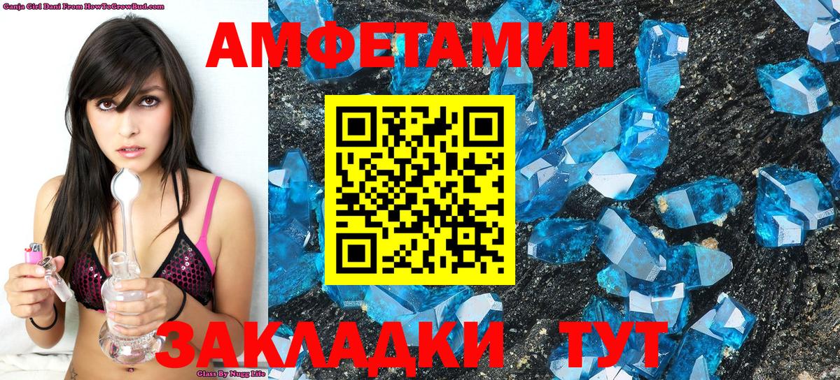 МЕТАМФЕТАМИН винт Белореченск