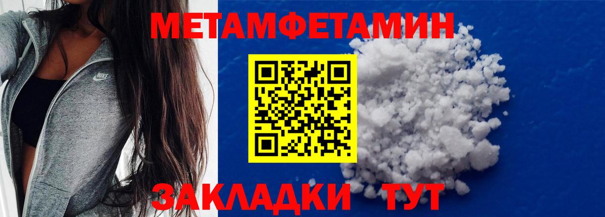 Метамфетамин Декстрометамфетамин 99.9%  Белореченск 