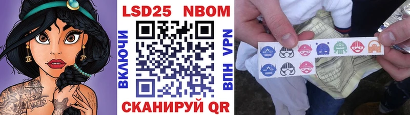 купить закладку  Белореченск  Марки 25I-NBOMe 1,5мг 