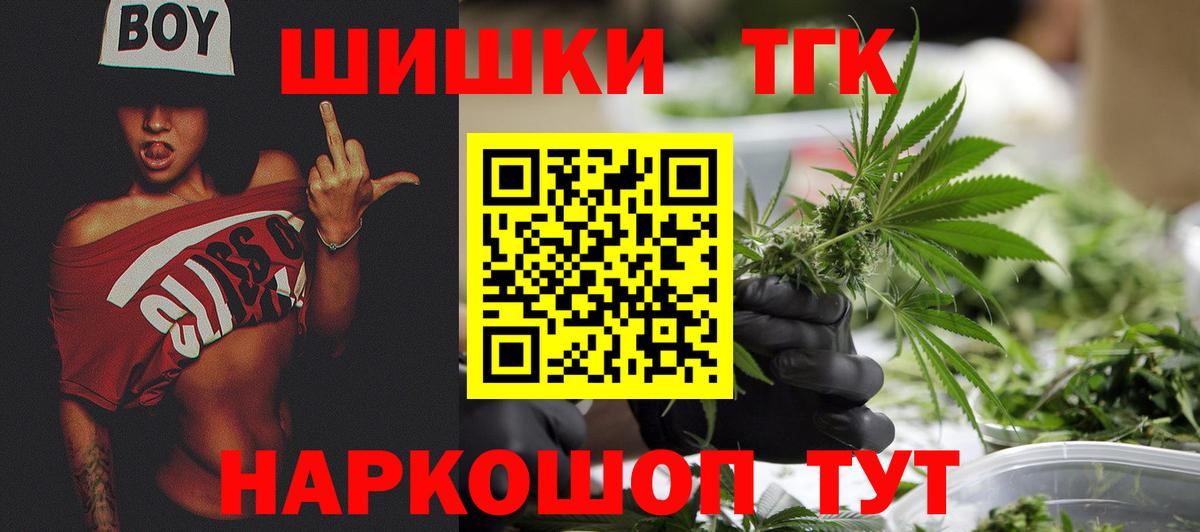 Каннабис AK-47  Вход с VPN  МАРИХУАНА THC 21%  Канабис тримм  Белореченск 
