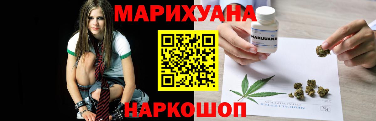 Конопля марихуана Белореченск